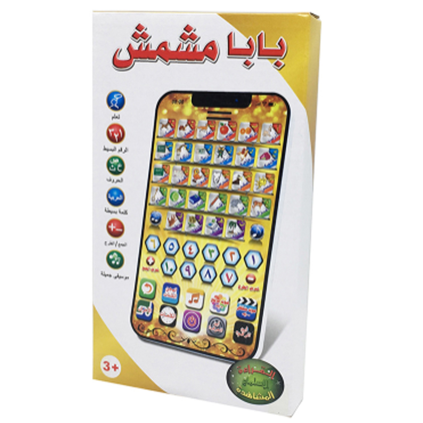 1pcs New Arabic Learning Machi - Kids Educational Reader review and price