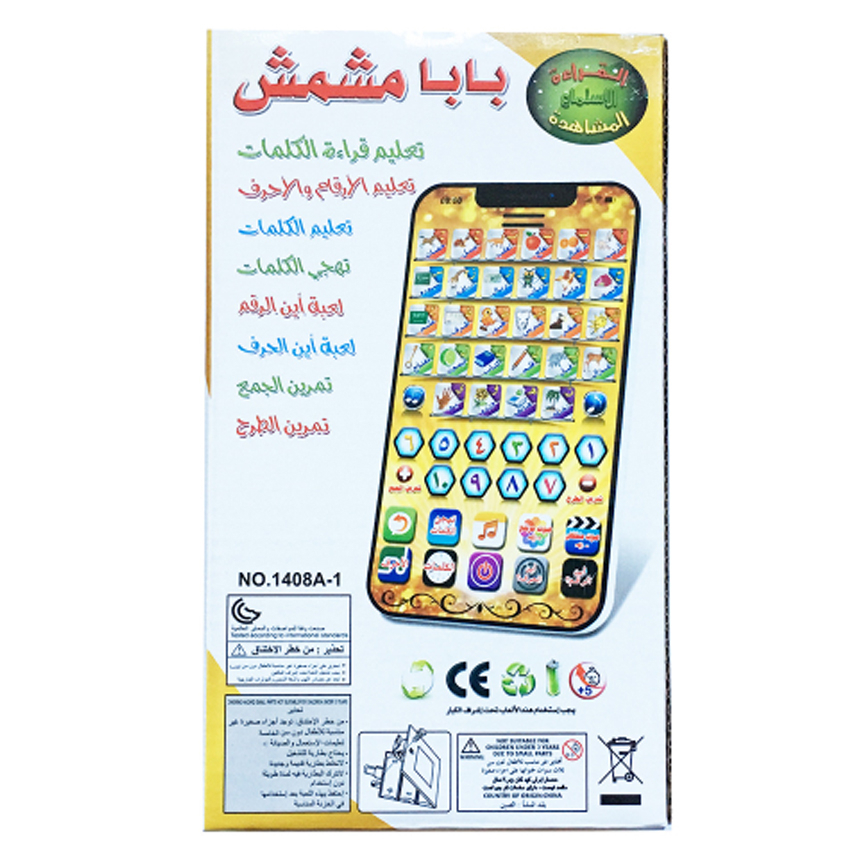 1pcs New Arabic Learning Machi - Kids Educational Reader review and price