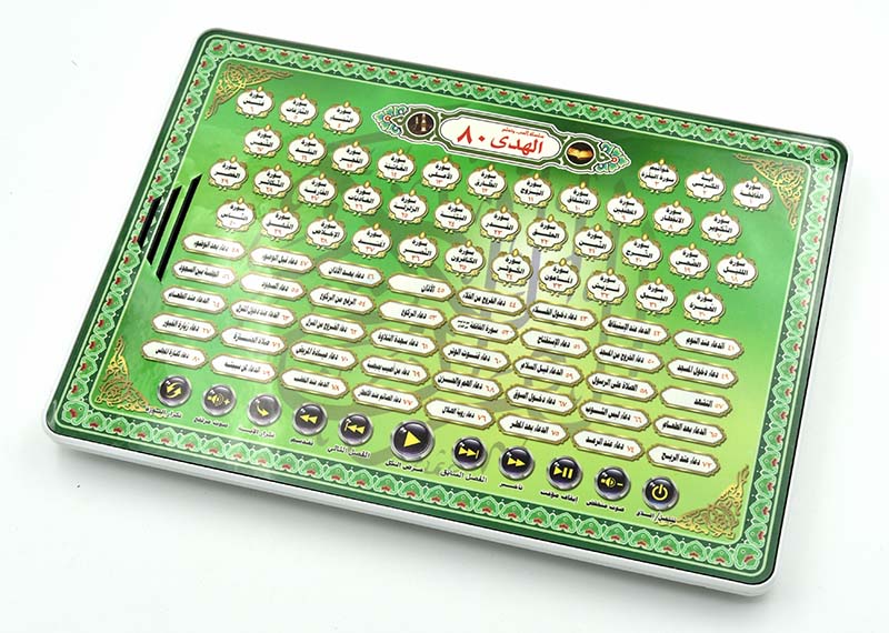 Al-Huda 80 Quran Learning Mach - Kids Educational Reader review and price