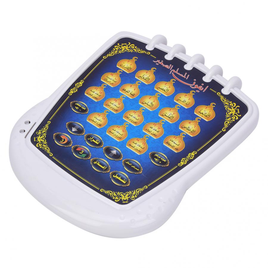 Islamic Quran Learning Toy (Pl - Kids Educational Reader review and price