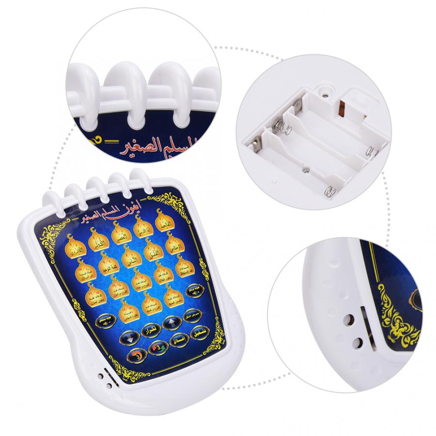Islamic Quran Learning Toy (Pl - Kids Educational Reader review and price