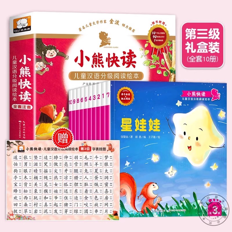 Children's Chinese Graded Read - Kids Education Level review and price