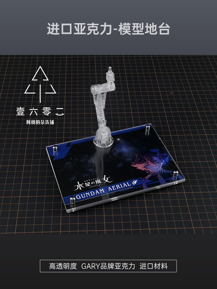 Er Acrylic Transparent Display - Bandai Model Gundam Rg review and price