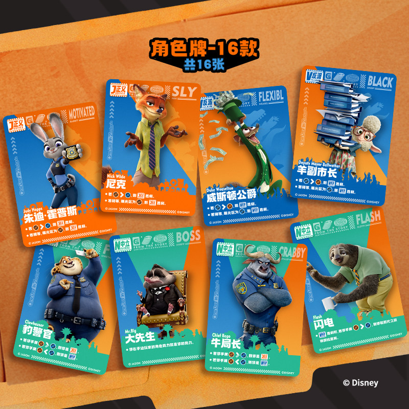 Disney Zootopia 2 Trading Card - Kids Educational Game 2 review and price