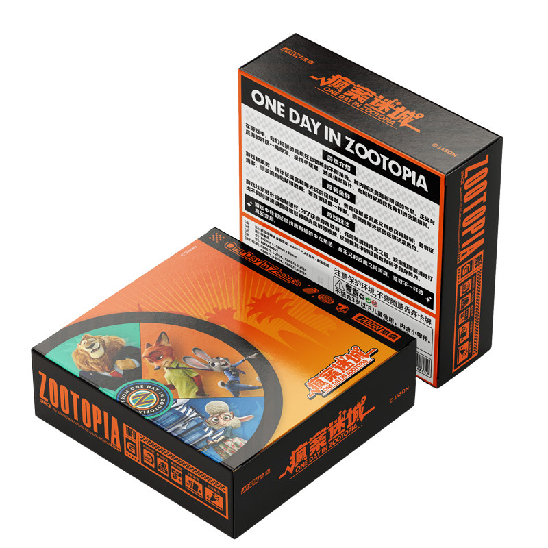 Disney Zootopia 2 Trading Card - Kids Educational Game 2 review and price