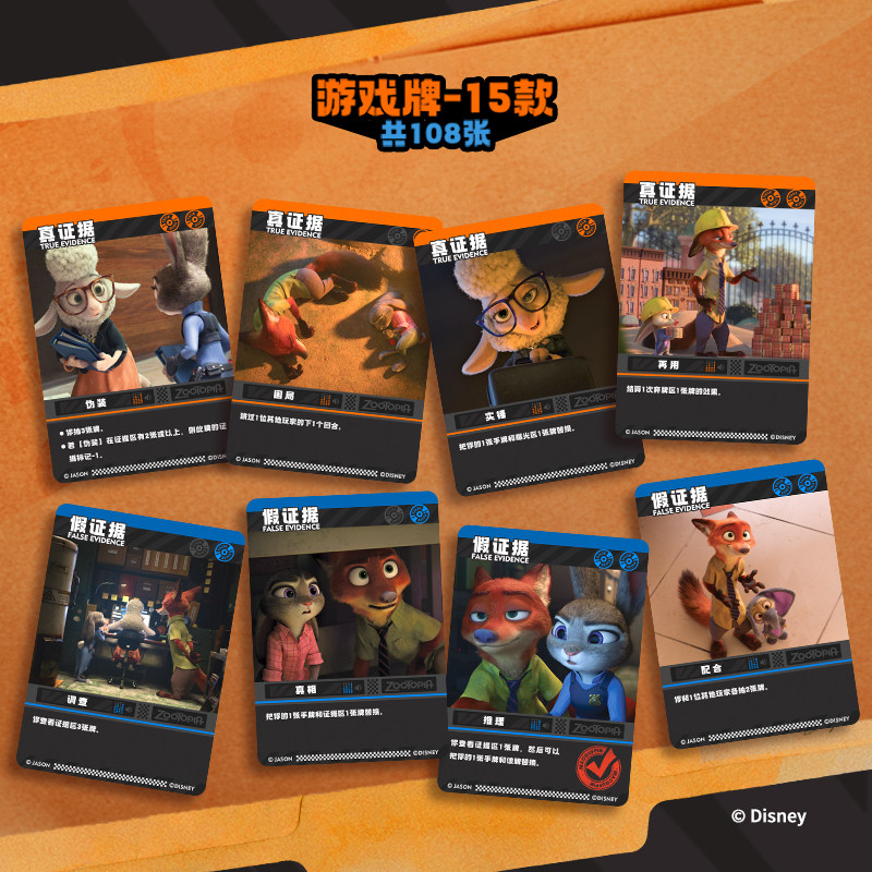 Disney Zootopia 2 Trading Card - Kids Educational Game 2 review and price